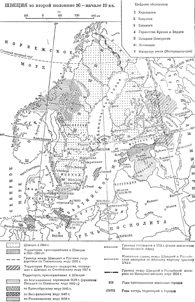 Швеция во второй половине 16 — начале 19 вв.