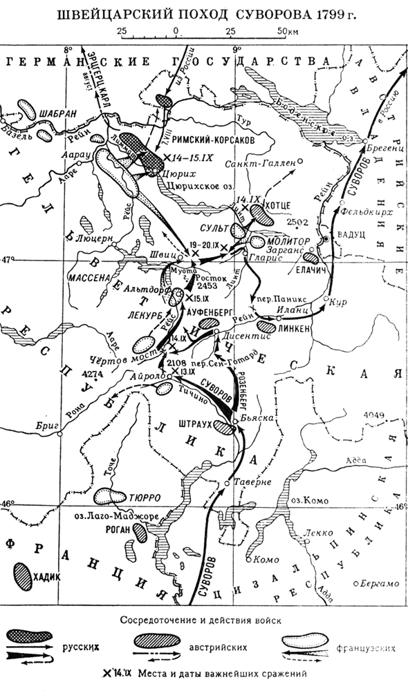 Швейцарский поход Суворова (карта)