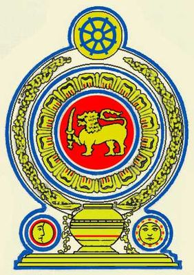 Шри-Ланка. Государственный герб
