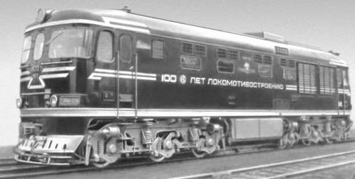 Юбилейный тепловоз ТЭП60 «100 лет локомотивостроению»