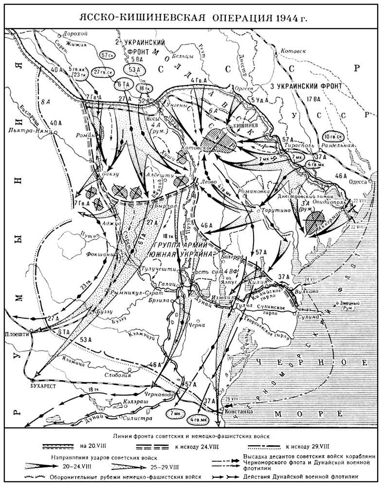 Ясско-Кишиневская операция 1944 г. (карта)